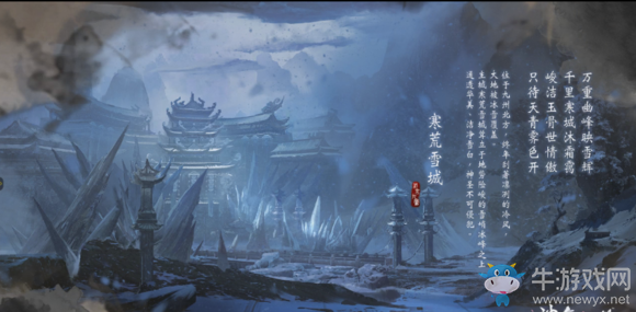 《神舞幻想》寒荒雪域主線任務具體路線詳解