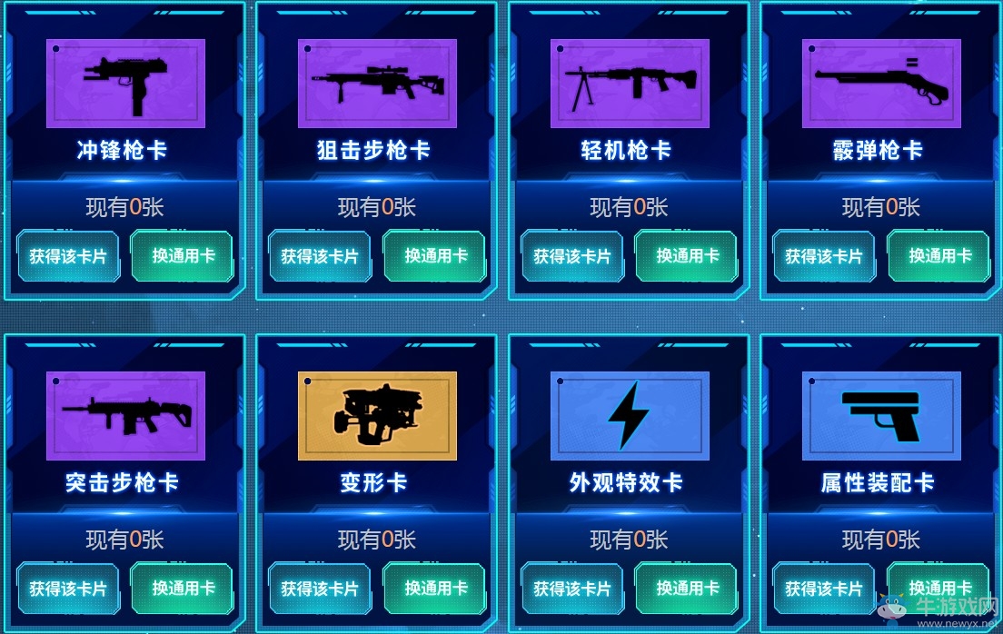 《使命召喚OL》戰機之魂大集卡活動