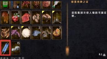 《物質(zhì)世界》半島沉船寶箱獲取方法講解