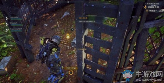 《圣歌》自由勇士的職責攻略流程