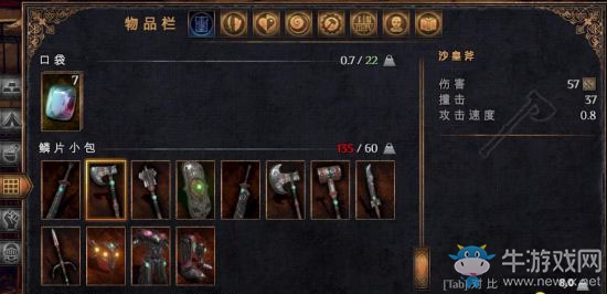 《物質(zhì)世界》皇石套裝武器制作方法
