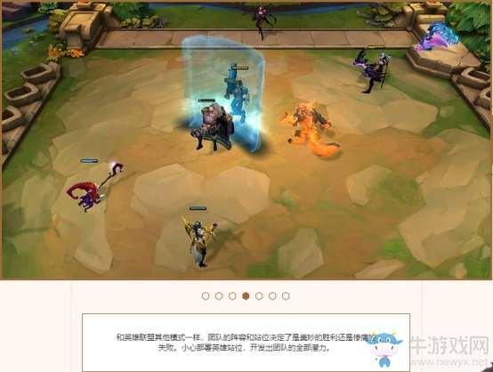 《LOL》云頂之弈入門玩法解析