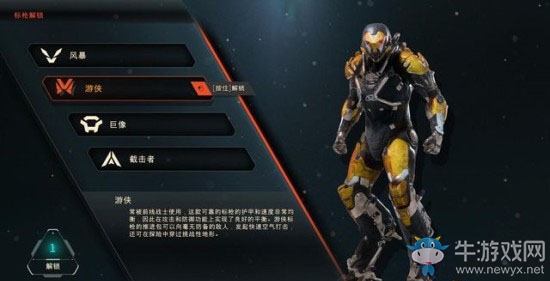 《圣歌》失蹤的秘術師攻略流程