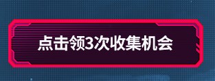《使命召喚OL》戰機之魂大集卡活動