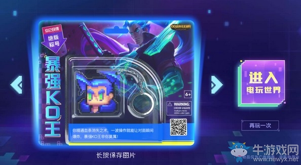 《LOL》電玩研究所活動(dòng)