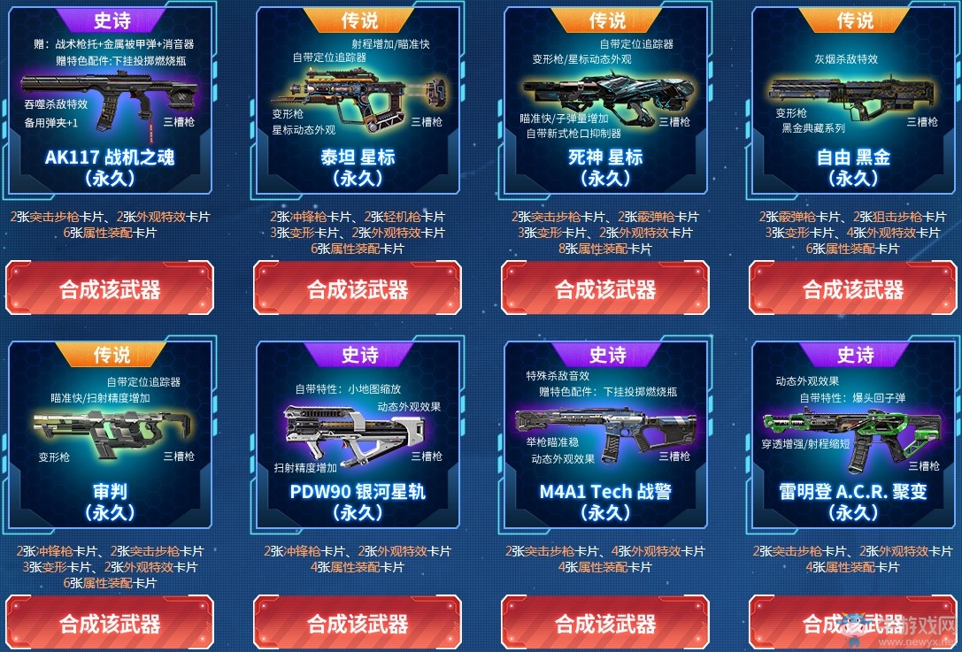 《使命召喚OL》戰機之魂大集卡活動