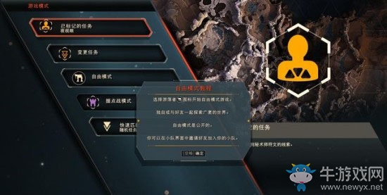 《圣歌》幫助攻略流程