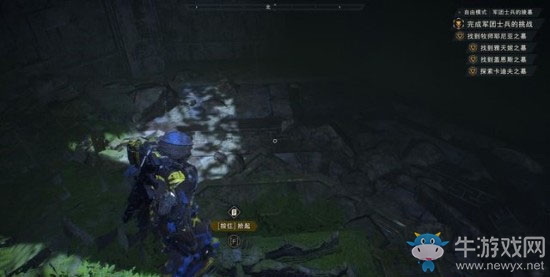 《圣歌》軍團(tuán)士兵的陵墓攻略流程