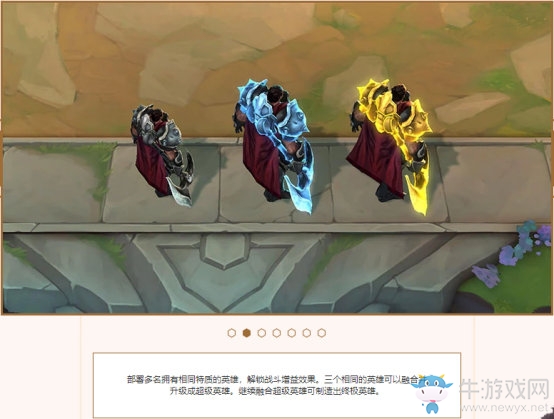 《LOL》云頂之弈入門玩法解析