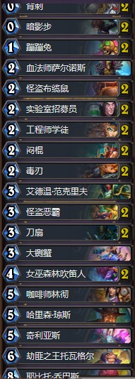 《爐石傳說》暗影崛起Alexandar兔兔賊卡組推薦