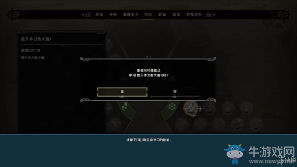 《海賊王：世界探索者》第一話找到喬巴圖文攻略