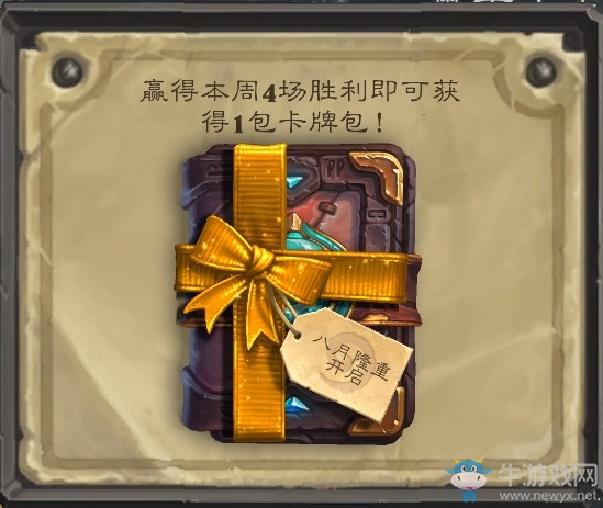 《爐石傳說》本周亂斗：火焰進化論玩法介紹