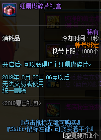 《DNF》2019年7月18日更新內容匯總