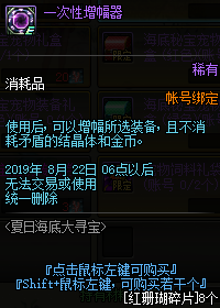 《DNF》2019年7月18日更新內容匯總