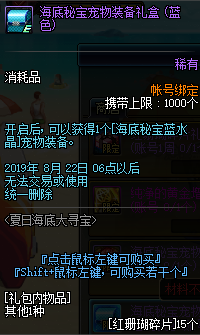 《DNF》2019年7月18日更新內容匯總