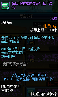 《DNF》2019年7月18日更新內容匯總