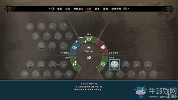 《海賊王：世界探索者》第一話找到喬巴圖文攻略