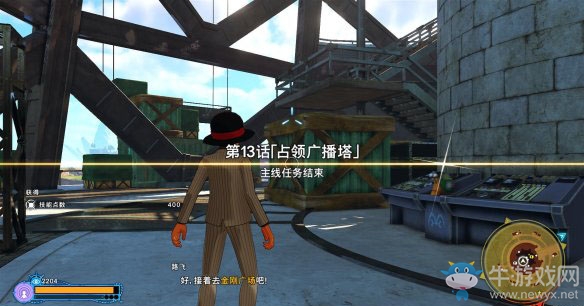 《海賊王：世界探索者》第十三話占領廣播塔圖文攻略