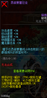 《DNF》傭兵中介所