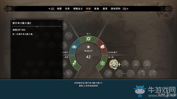 《海賊王：世界探索者》第一話找到喬巴圖文攻略