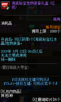 《DNF》2019年7月18日更新內容匯總