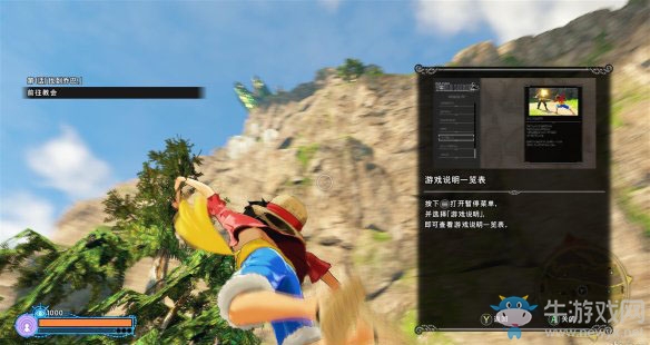 《海賊王：世界探索者》第一話找到喬巴圖文攻略