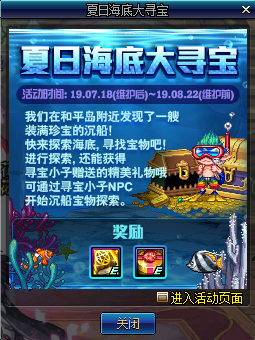 《DNF》2019年7月18日更新內容匯總