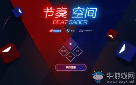 《節(jié)奏空間》玩法技巧介紹