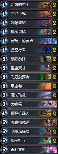 《爐石傳說》暗影崛起Wabeka傳說動物園卡組推薦