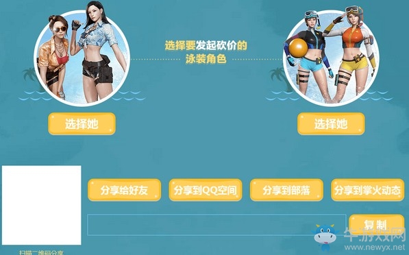 《CF》7月夏日泳裝許愿活動(dòng)