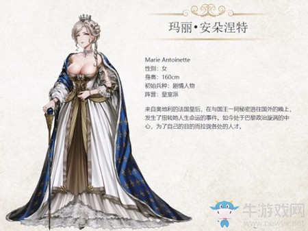 《圣女戰(zhàn)旗》瑪麗安朵涅特人物介紹