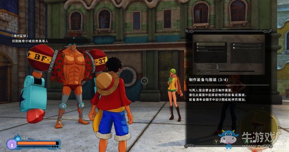 《海賊王：世界探索者》第六話草帽一行人會合（弗蘭奇）圖文攻略