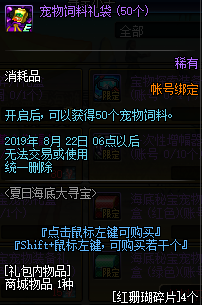 《DNF》2019年7月18日更新內容匯總