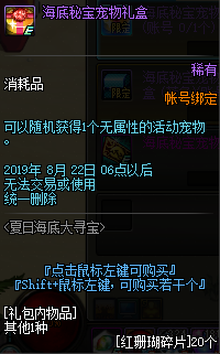 《DNF》2019年7月18日更新內容匯總