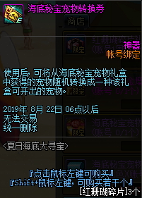 《DNF》2019年7月18日更新內容匯總