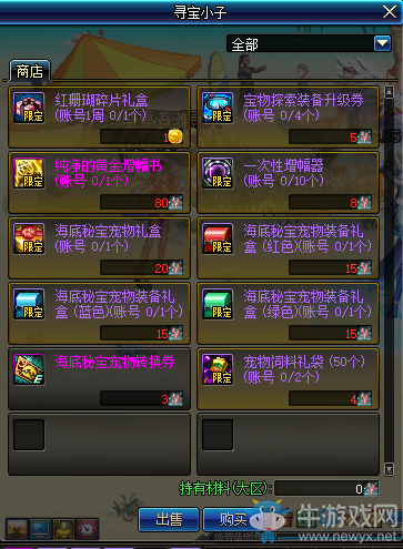 《DNF》2019年7月18日更新內容匯總