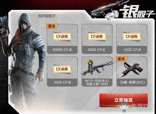 《CF》幸運骰子第八期活動