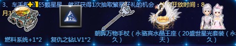 《QQ飛車》8月3日星河閃耀 獵手歸來