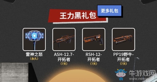 《CF》測(cè)測(cè)你是王力啥活動(dòng)