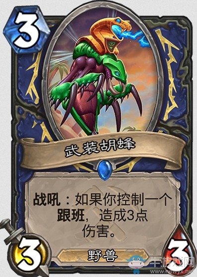 《爐石傳說》“奧丹姆奇兵”新卡大全
