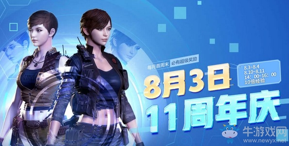 《CF》2019年7月新靈狐的約定活動