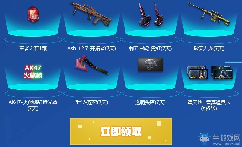 《CF》2019年7月新靈狐的約定活動