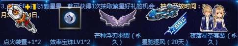 《QQ飛車》8月3日星河閃耀 獵手歸來