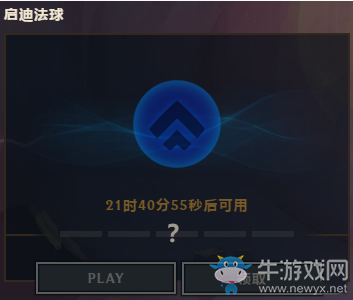 《云頂之弈》每日任務獎勵一覽