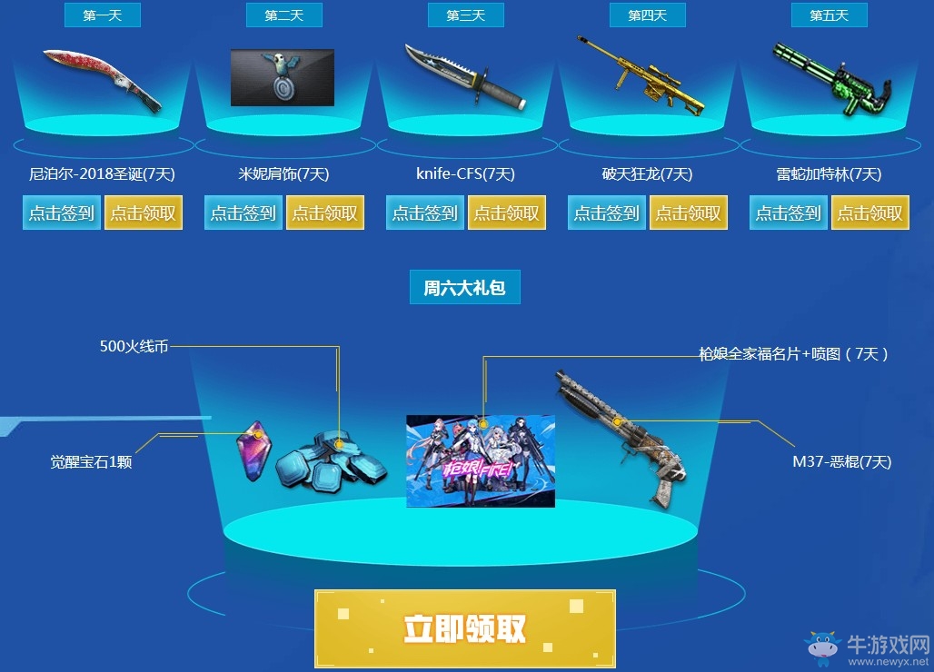 《CF》2019年7月新靈狐的約定活動