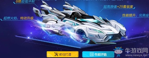 《QQ飛車》8月3日星河閃耀 獵手歸來