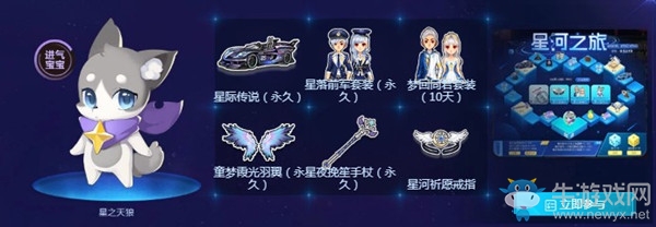 《QQ飛車》8月3日星河閃耀 獵手歸來