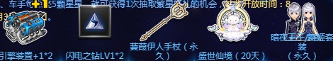 《QQ飛車》8月3日星河閃耀 獵手歸來
