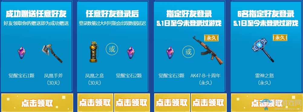 《CF》2019年7月新靈狐的約定活動