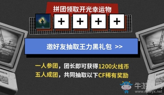 《CF》測(cè)測(cè)你是王力啥活動(dòng)